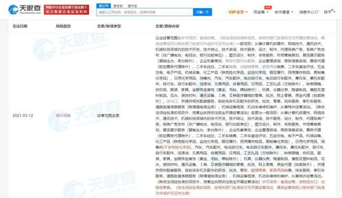 途虎养车关联公司拓展业务版图，新增多项经营资质