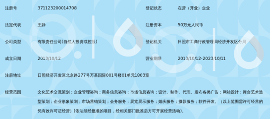 日照白鹭湾文化发展 以软件开发与企业形象策划驱动文化品牌新生态