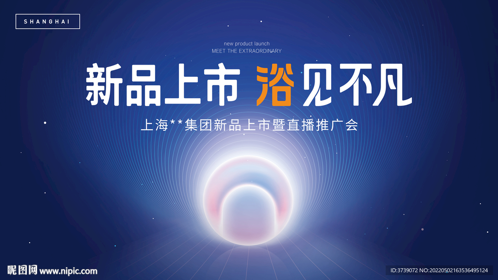 广告设计与发布 新品发布主KV海报的设计关键