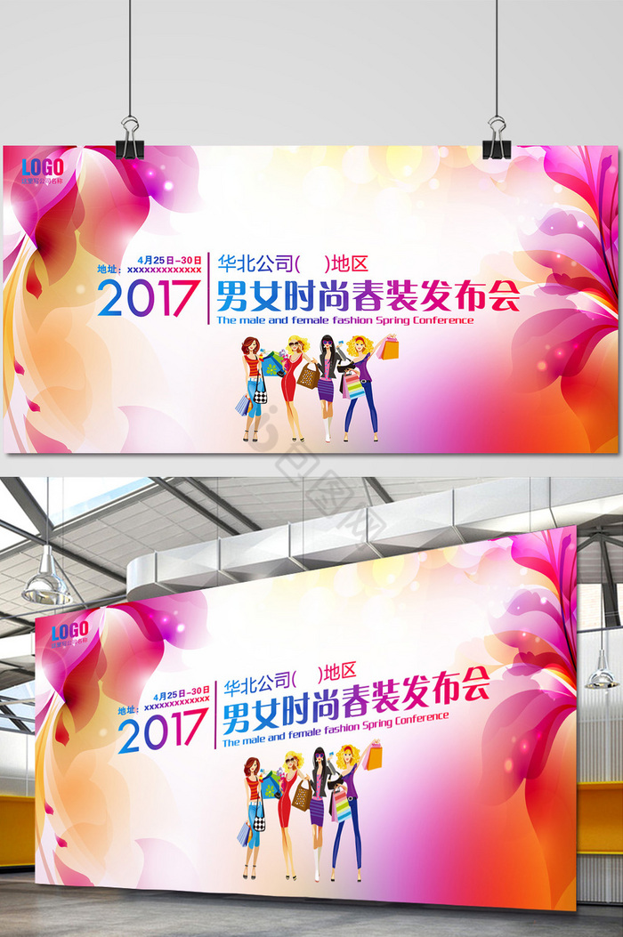 会展海报广告素材 从设计到发布的完整指南