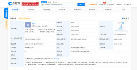 科大讯飞战略投资筋斗云，加速布局软件开发与企业形象策划